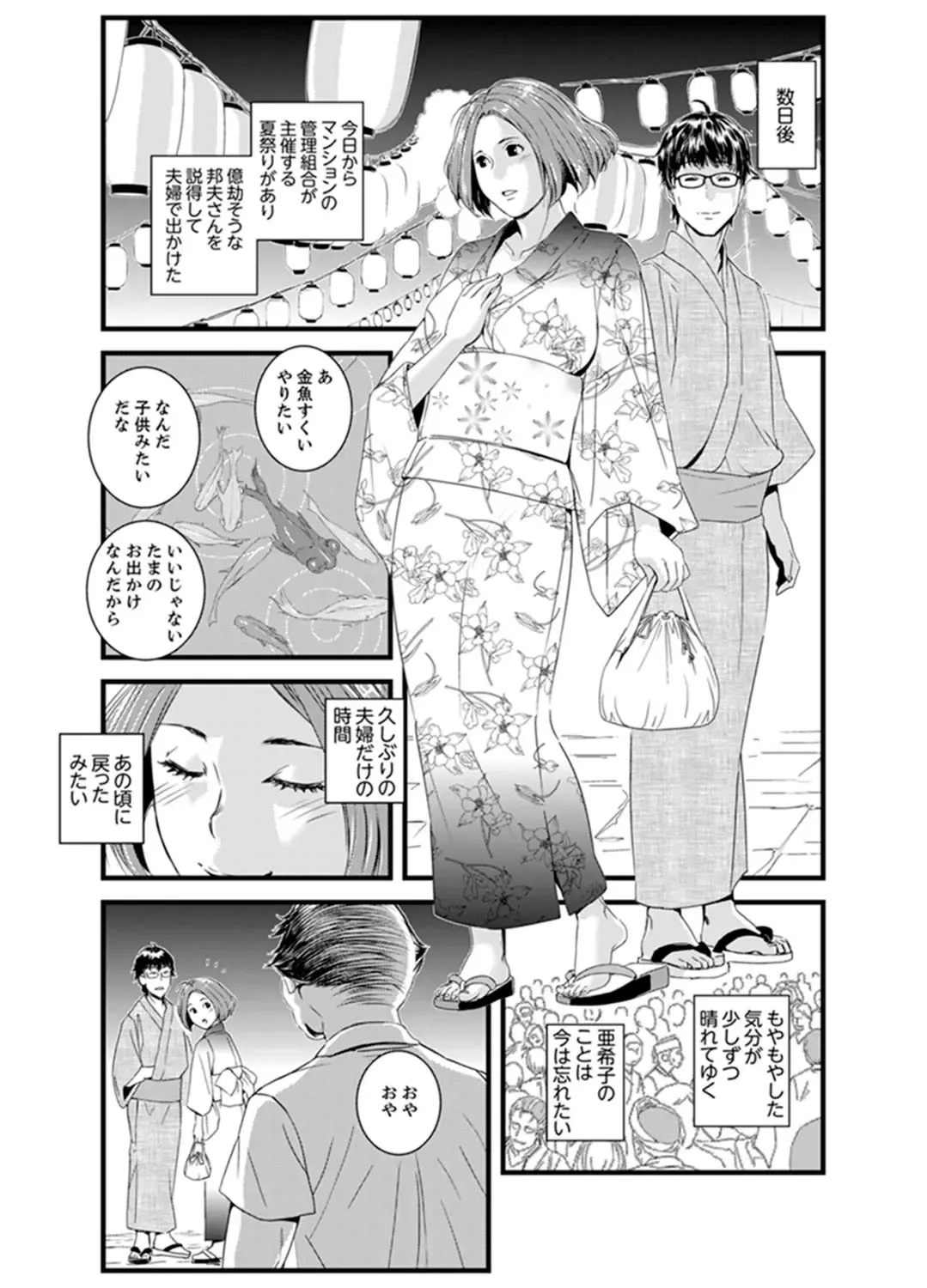 [Sisei Tokei] Okumadezu ppori! Uzuku Hitozuma ~ a~a ~tsu, Kon Nani Iku no Hajimete… Fhentai - Page 69