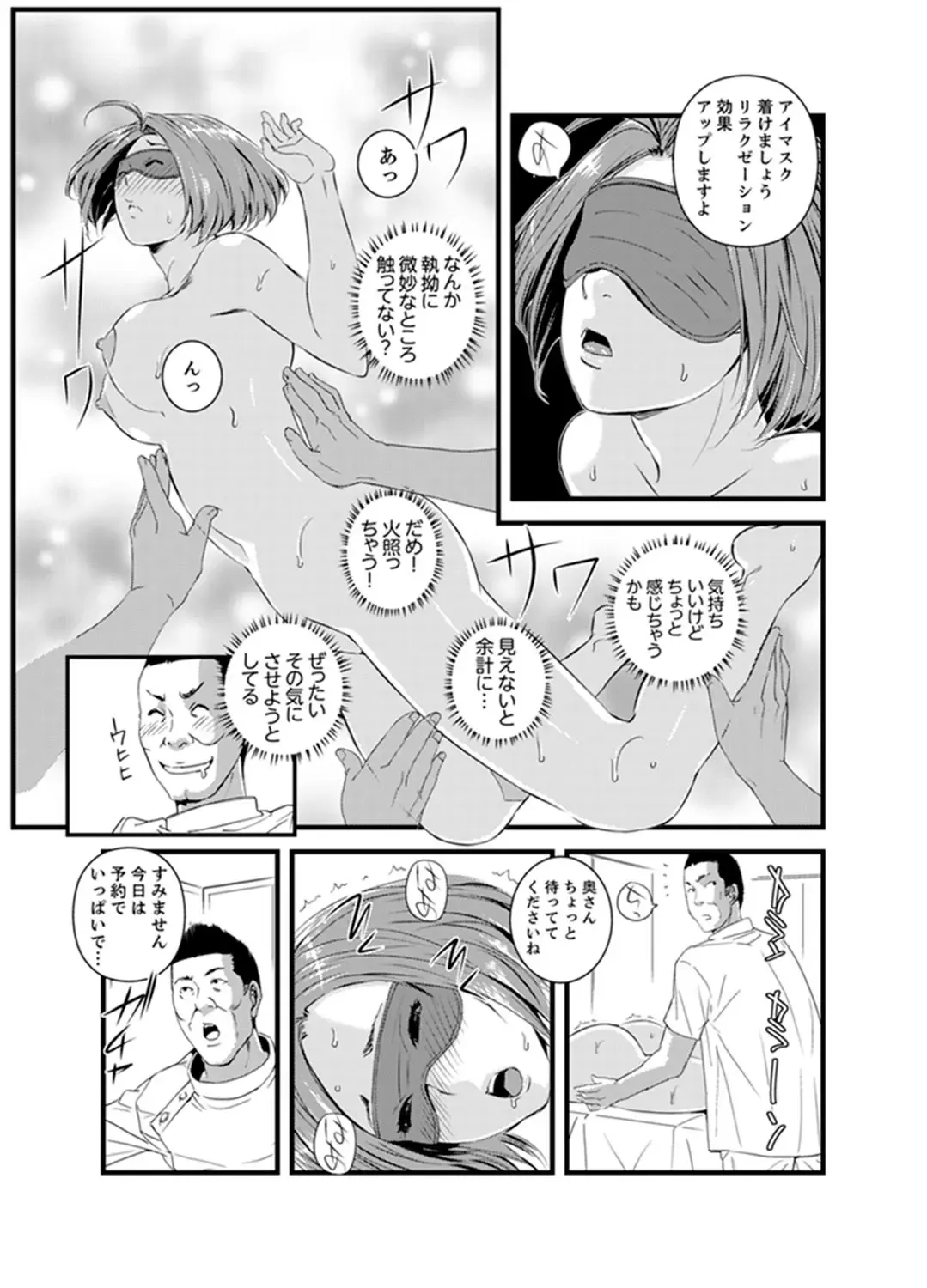 [Sisei Tokei] Okumadezu ppori! Uzuku Hitozuma ~ a~a ~tsu, Kon Nani Iku no Hajimete… Fhentai - Page 85