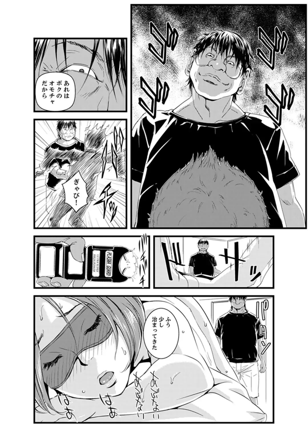 [Sisei Tokei] Okumadezu ppori! Uzuku Hitozuma ~ a~a ~tsu, Kon Nani Iku no Hajimete… Fhentai - Page 86