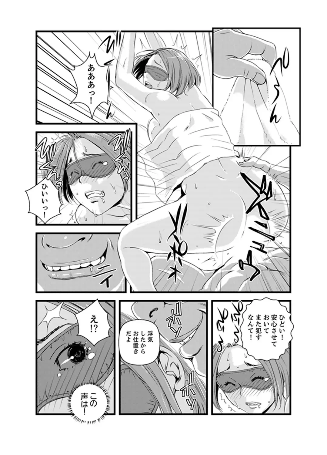 [Sisei Tokei] Okumadezu ppori! Uzuku Hitozuma ~ a~a ~tsu, Kon Nani Iku no Hajimete… Fhentai - Page 88