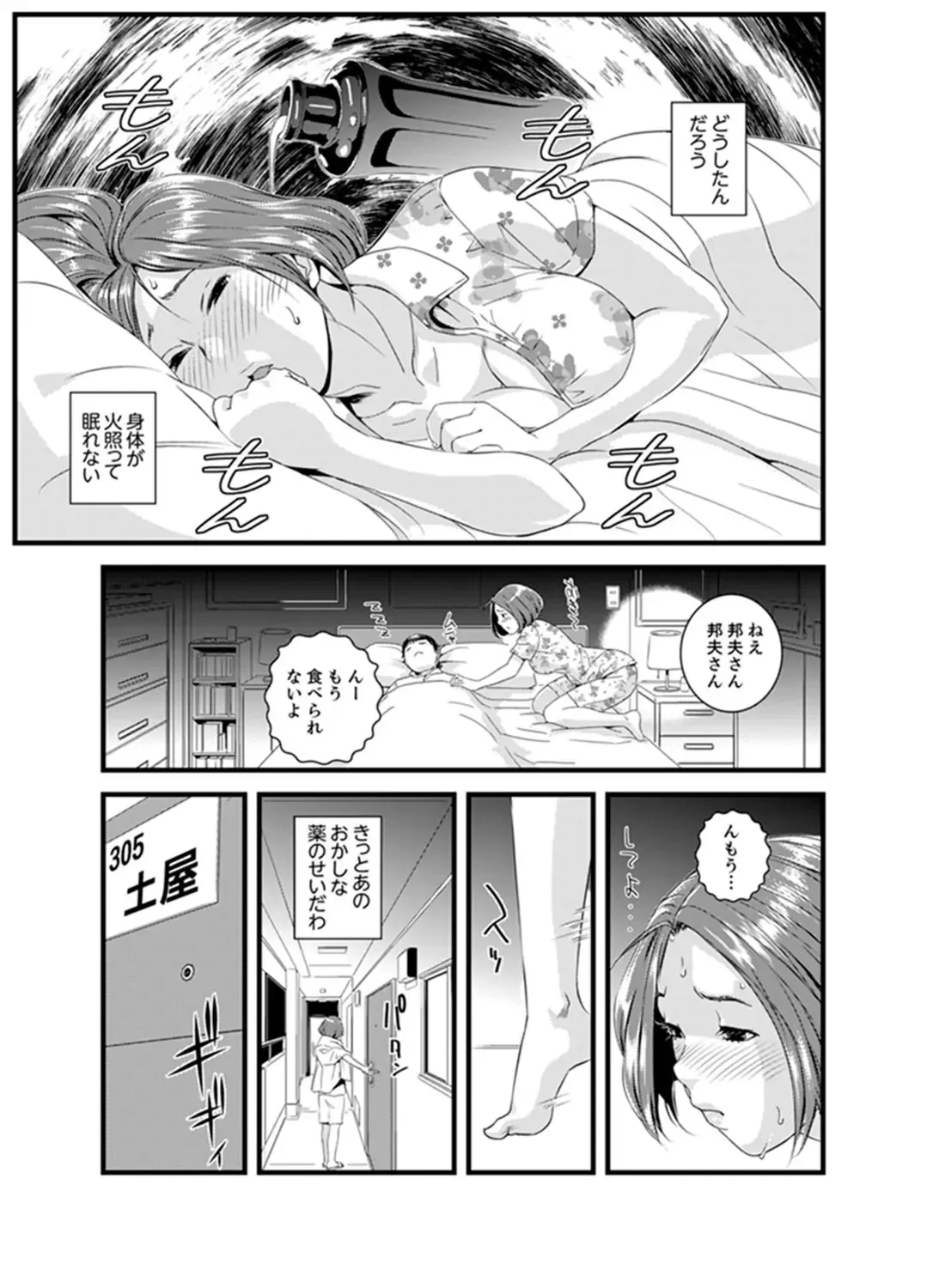 [Sisei Tokei] Okumadezu ppori! Uzuku Hitozuma ~ a~a ~tsu, Kon Nani Iku no Hajimete… Fhentai - Page 97