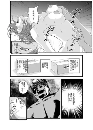 [Sisei Tokei] Okumadezu ppori! Uzuku Hitozuma ~ a~a ~tsu, Kon Nani Iku no Hajimete… Fhentai - Page 102