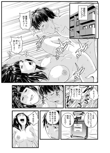 [Sisei Tokei] Okumadezu ppori! Uzuku Hitozuma ~ a~a ~tsu, Kon Nani Iku no Hajimete… Fhentai - Page 107