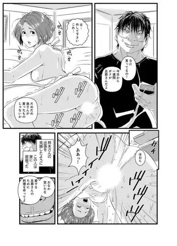 [Sisei Tokei] Okumadezu ppori! Uzuku Hitozuma ~ a~a ~tsu, Kon Nani Iku no Hajimete… Fhentai - Page 109