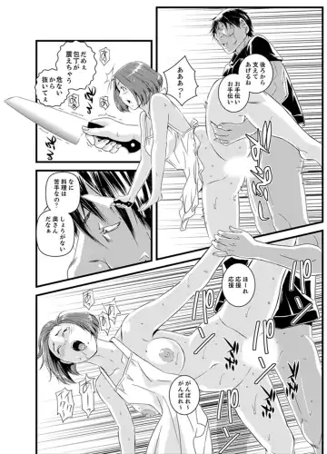[Sisei Tokei] Okumadezu ppori! Uzuku Hitozuma ~ a~a ~tsu, Kon Nani Iku no Hajimete… Fhentai - Page 110