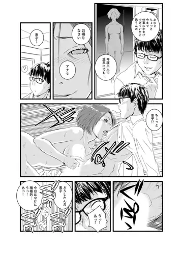 [Sisei Tokei] Okumadezu ppori! Uzuku Hitozuma ~ a~a ~tsu, Kon Nani Iku no Hajimete… Fhentai - Page 115