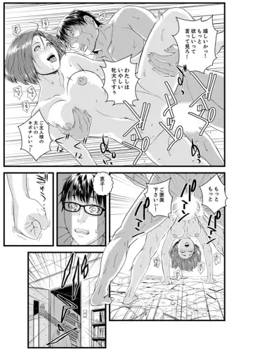 [Sisei Tokei] Okumadezu ppori! Uzuku Hitozuma ~ a~a ~tsu, Kon Nani Iku no Hajimete… Fhentai - Page 117