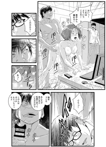 [Sisei Tokei] Okumadezu ppori! Uzuku Hitozuma ~ a~a ~tsu, Kon Nani Iku no Hajimete… Fhentai - Page 118