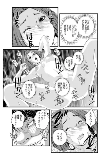 [Sisei Tokei] Okumadezu ppori! Uzuku Hitozuma ~ a~a ~tsu, Kon Nani Iku no Hajimete… Fhentai - Page 17