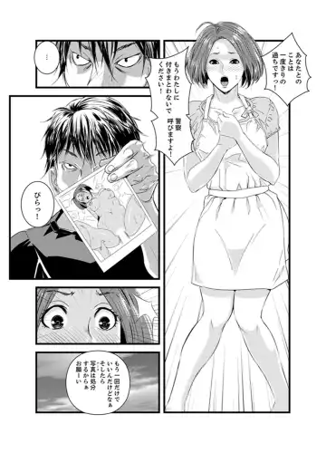 [Sisei Tokei] Okumadezu ppori! Uzuku Hitozuma ~ a~a ~tsu, Kon Nani Iku no Hajimete… Fhentai - Page 27