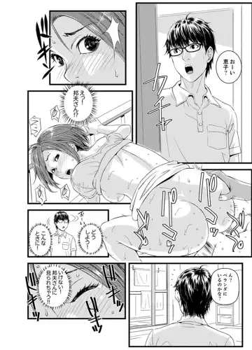 [Sisei Tokei] Okumadezu ppori! Uzuku Hitozuma ~ a~a ~tsu, Kon Nani Iku no Hajimete… Fhentai - Page 32