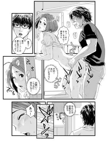 [Sisei Tokei] Okumadezu ppori! Uzuku Hitozuma ~ a~a ~tsu, Kon Nani Iku no Hajimete… Fhentai - Page 33