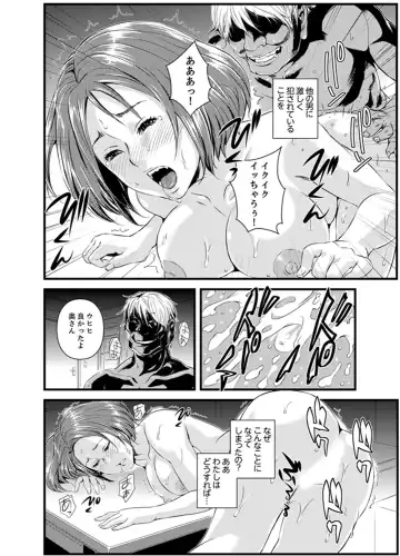 [Sisei Tokei] Okumadezu ppori! Uzuku Hitozuma ~ a~a ~tsu, Kon Nani Iku no Hajimete… Fhentai - Page 4