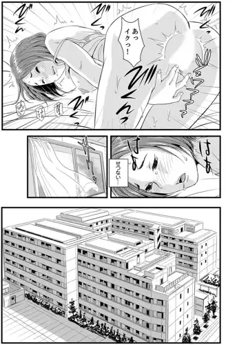 [Sisei Tokei] Okumadezu ppori! Uzuku Hitozuma ~ a~a ~tsu, Kon Nani Iku no Hajimete… Fhentai - Page 41