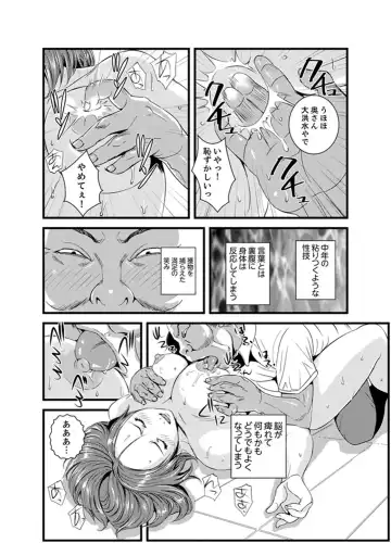 [Sisei Tokei] Okumadezu ppori! Uzuku Hitozuma ~ a~a ~tsu, Kon Nani Iku no Hajimete… Fhentai - Page 52