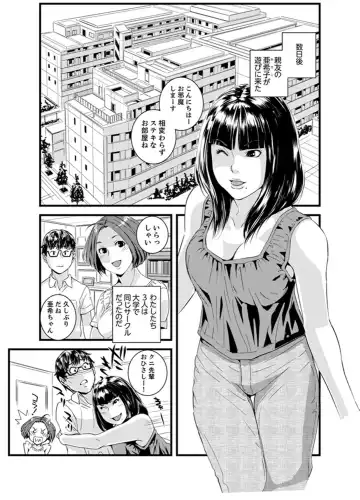 [Sisei Tokei] Okumadezu ppori! Uzuku Hitozuma ~ a~a ~tsu, Kon Nani Iku no Hajimete… Fhentai - Page 59