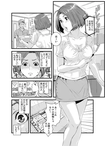 [Sisei Tokei] Okumadezu ppori! Uzuku Hitozuma ~ a~a ~tsu, Kon Nani Iku no Hajimete… Fhentai - Page 6