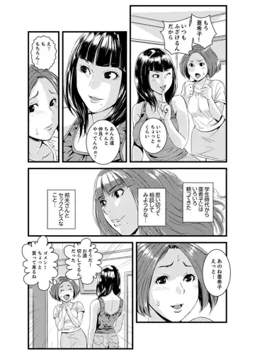 [Sisei Tokei] Okumadezu ppori! Uzuku Hitozuma ~ a~a ~tsu, Kon Nani Iku no Hajimete… Fhentai - Page 60