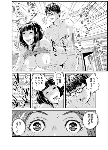 [Sisei Tokei] Okumadezu ppori! Uzuku Hitozuma ~ a~a ~tsu, Kon Nani Iku no Hajimete… Fhentai - Page 62
