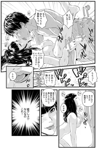 [Sisei Tokei] Okumadezu ppori! Uzuku Hitozuma ~ a~a ~tsu, Kon Nani Iku no Hajimete… Fhentai - Page 65