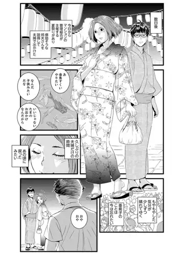 [Sisei Tokei] Okumadezu ppori! Uzuku Hitozuma ~ a~a ~tsu, Kon Nani Iku no Hajimete… Fhentai - Page 69