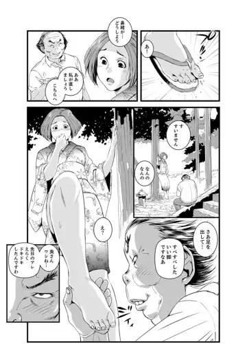 [Sisei Tokei] Okumadezu ppori! Uzuku Hitozuma ~ a~a ~tsu, Kon Nani Iku no Hajimete… Fhentai - Page 73