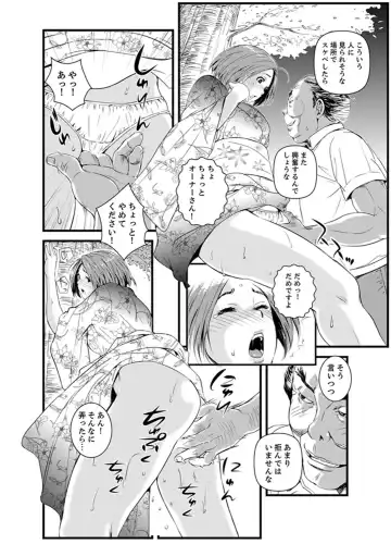 [Sisei Tokei] Okumadezu ppori! Uzuku Hitozuma ~ a~a ~tsu, Kon Nani Iku no Hajimete… Fhentai - Page 74