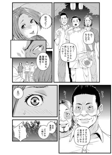 [Sisei Tokei] Okumadezu ppori! Uzuku Hitozuma ~ a~a ~tsu, Kon Nani Iku no Hajimete… Fhentai - Page 76