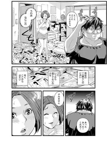 [Sisei Tokei] Okumadezu ppori! Uzuku Hitozuma ~ a~a ~tsu, Kon Nani Iku no Hajimete… Fhentai - Page 8