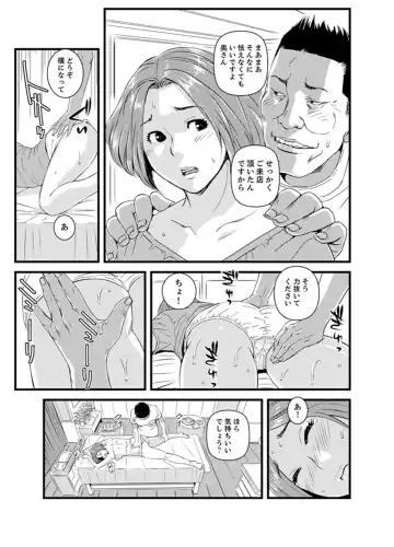 [Sisei Tokei] Okumadezu ppori! Uzuku Hitozuma ~ a~a ~tsu, Kon Nani Iku no Hajimete… Fhentai - Page 83