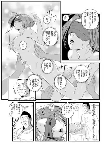 [Sisei Tokei] Okumadezu ppori! Uzuku Hitozuma ~ a~a ~tsu, Kon Nani Iku no Hajimete… Fhentai - Page 85
