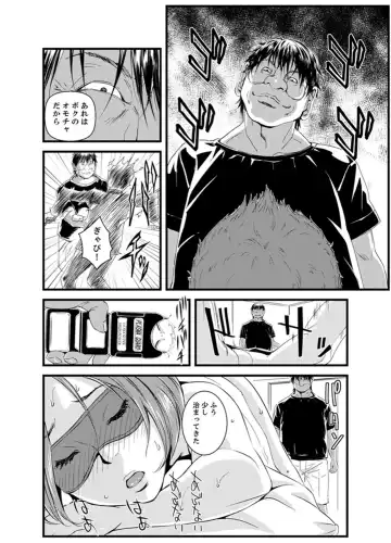 [Sisei Tokei] Okumadezu ppori! Uzuku Hitozuma ~ a~a ~tsu, Kon Nani Iku no Hajimete… Fhentai - Page 86