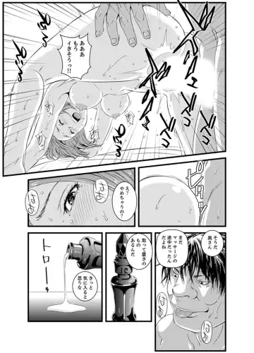 [Sisei Tokei] Okumadezu ppori! Uzuku Hitozuma ~ a~a ~tsu, Kon Nani Iku no Hajimete… Fhentai - Page 91