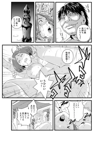 [Sisei Tokei] Okumadezu ppori! Uzuku Hitozuma ~ a~a ~tsu, Kon Nani Iku no Hajimete… Fhentai - Page 93