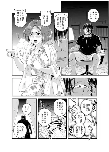 [Sisei Tokei] Okumadezu ppori! Uzuku Hitozuma ~ a~a ~tsu, Kon Nani Iku no Hajimete… Fhentai - Page 98