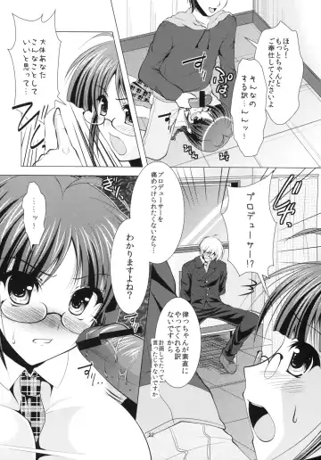 [Matsunami Rumi - Otodoke Shimasu] SAWLOW MILK Fhentai - Page 19