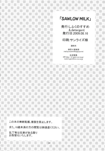 [Matsunami Rumi - Otodoke Shimasu] SAWLOW MILK Fhentai - Page 31