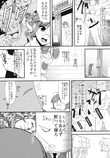 [Matsunami Rumi - Otodoke Shimasu] SAWLOW MILK Fhentai - Page 4