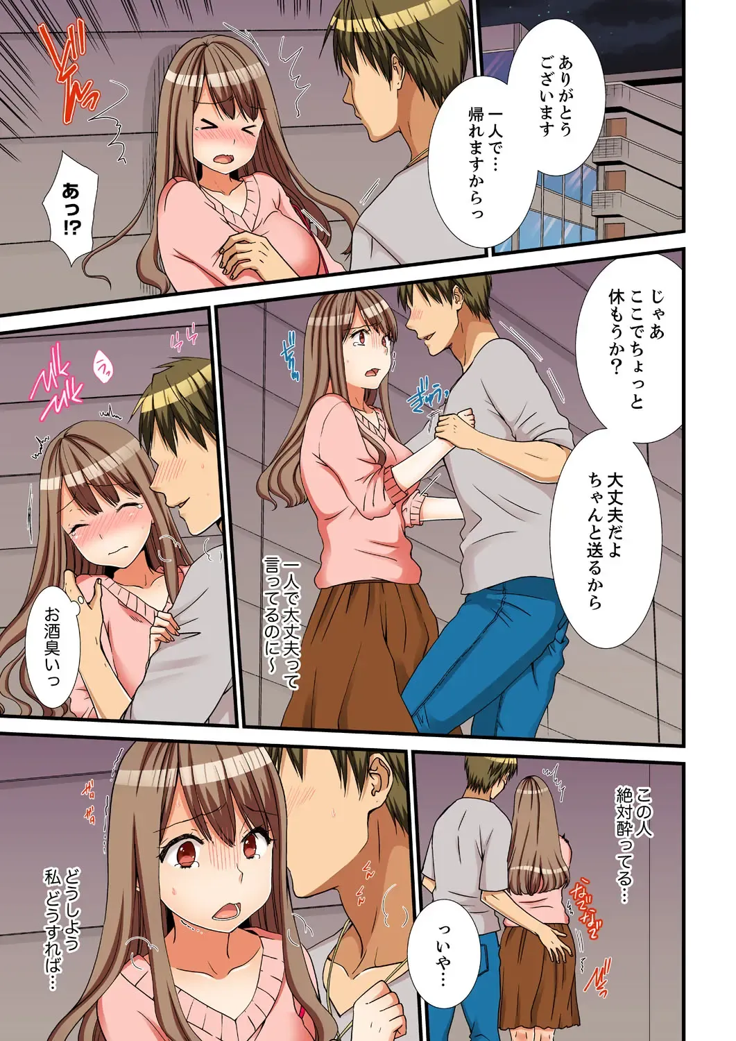 [Takamiya Hairi] Neechan, Wrap Goshinara Sounyuu shite moii yone Fhentai - Page 105