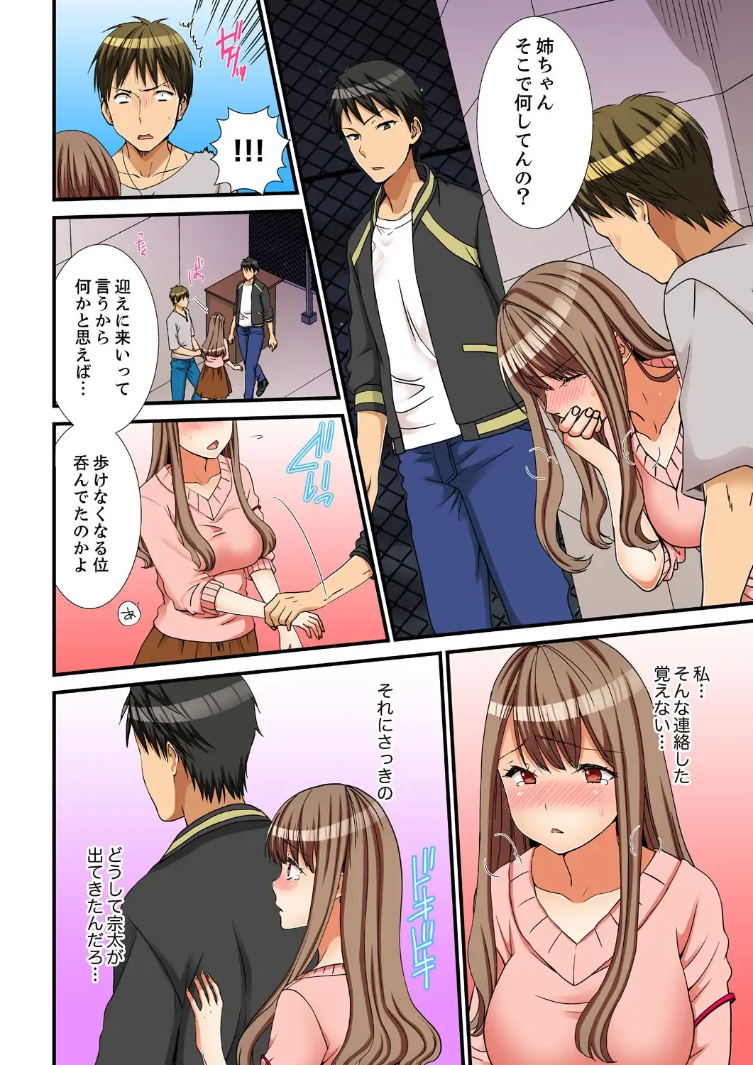 [Takamiya Hairi] Neechan, Wrap Goshinara Sounyuu shite moii yone Fhentai - Page 108