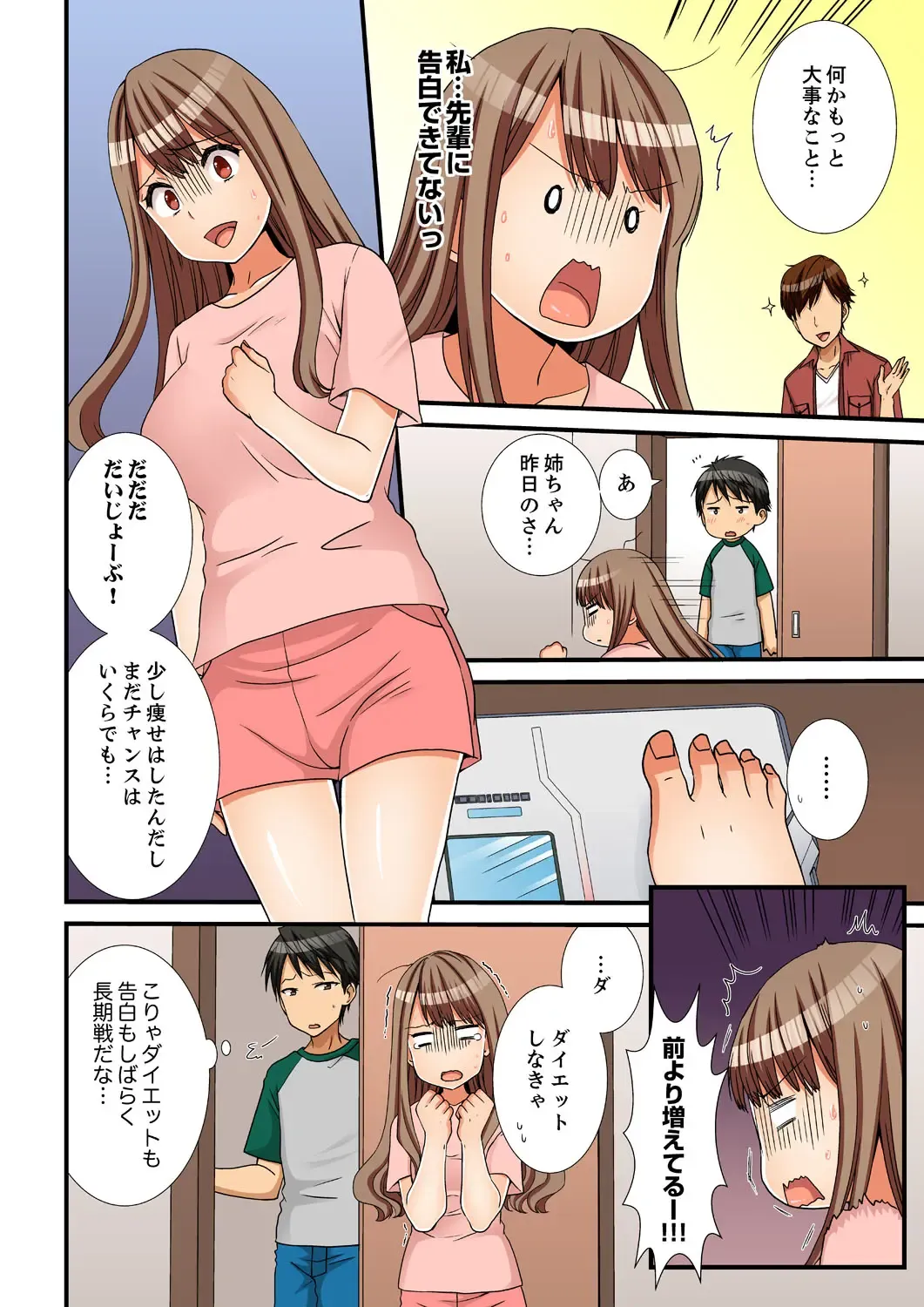 [Takamiya Hairi] Neechan, Wrap Goshinara Sounyuu shite moii yone Fhentai - Page 122