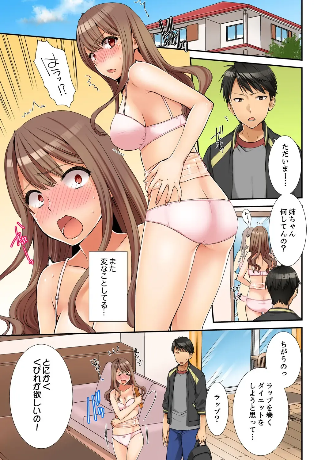 [Takamiya Hairi] Neechan, Wrap Goshinara Sounyuu shite moii yone Fhentai - Page 3