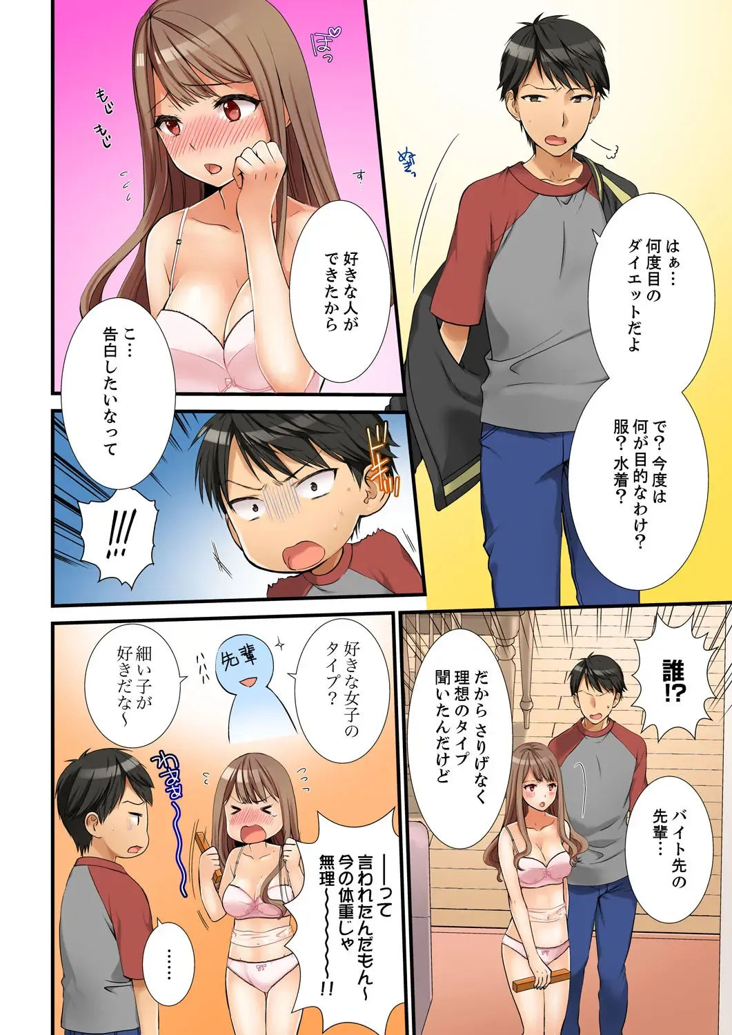 [Takamiya Hairi] Neechan, Wrap Goshinara Sounyuu shite moii yone Fhentai - Page 4