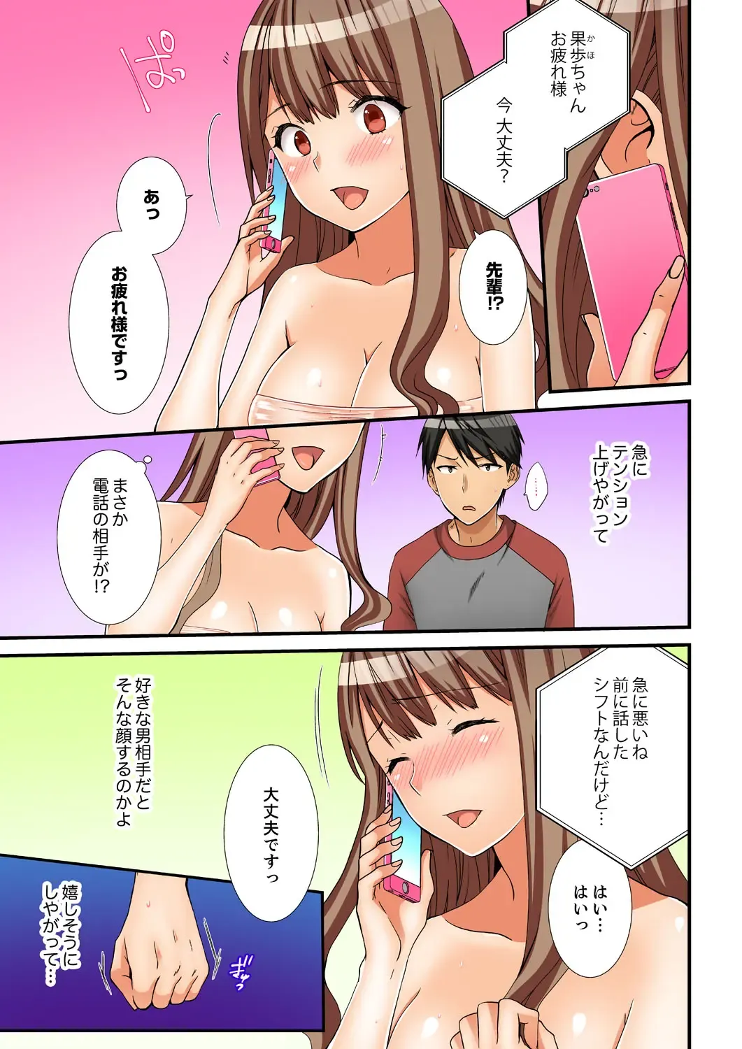 [Takamiya Hairi] Neechan, Wrap Goshinara Sounyuu shite moii yone Fhentai - Page 45