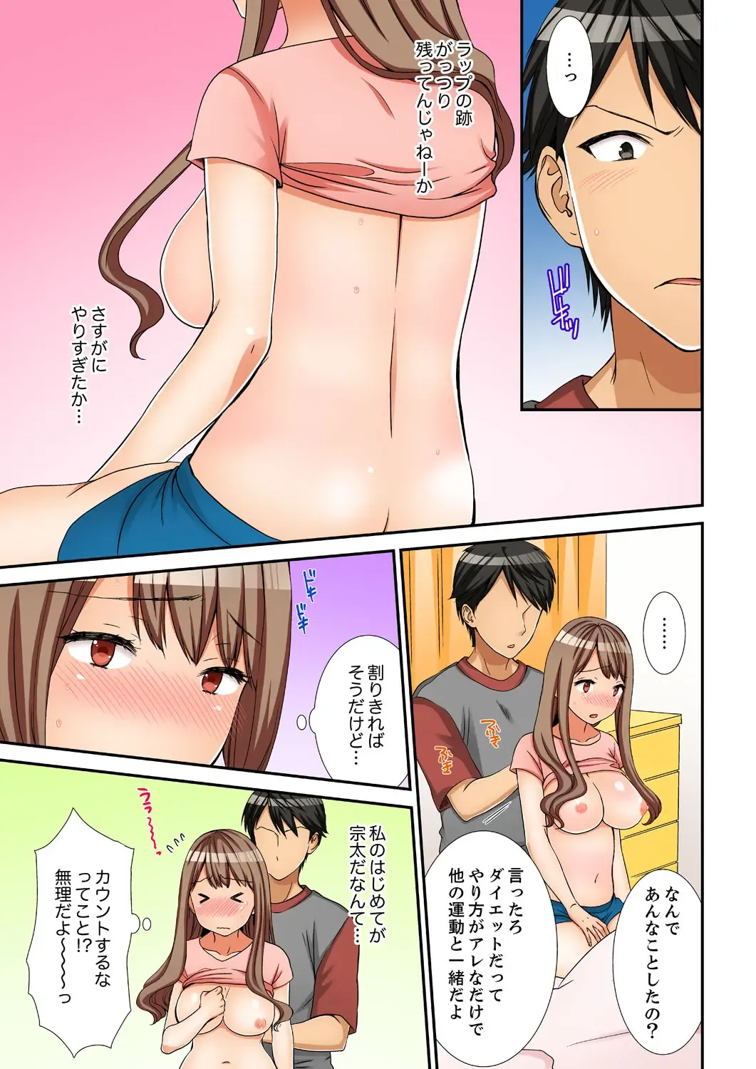 [Takamiya Hairi] Neechan, Wrap Goshinara Sounyuu shite moii yone Fhentai - Page 65