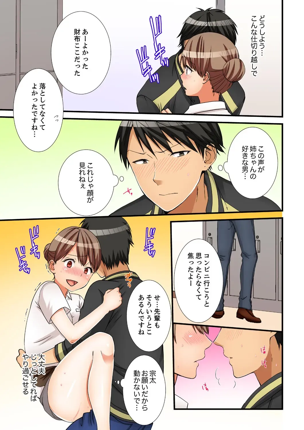 [Takamiya Hairi] Neechan, Wrap Goshinara Sounyuu shite moii yone Fhentai - Page 93