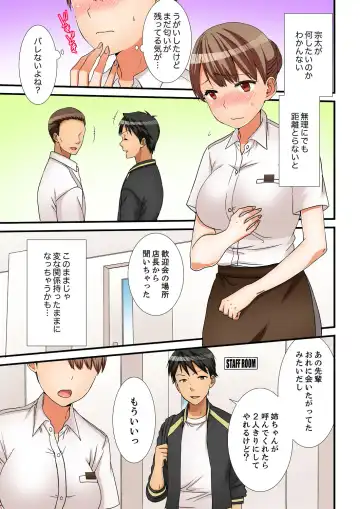 [Takamiya Hairi] Neechan, Wrap Goshinara Sounyuu shite moii yone Fhentai - Page 101