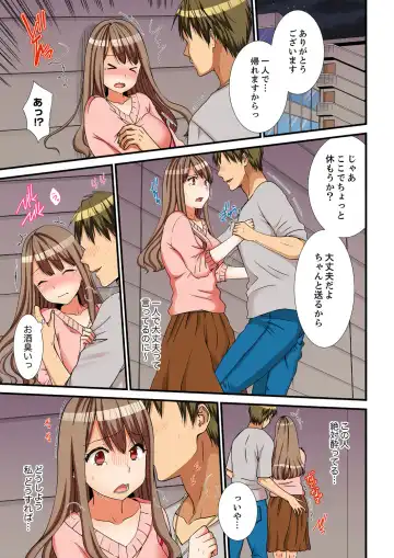 [Takamiya Hairi] Neechan, Wrap Goshinara Sounyuu shite moii yone Fhentai - Page 105