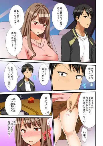 [Takamiya Hairi] Neechan, Wrap Goshinara Sounyuu shite moii yone Fhentai - Page 111