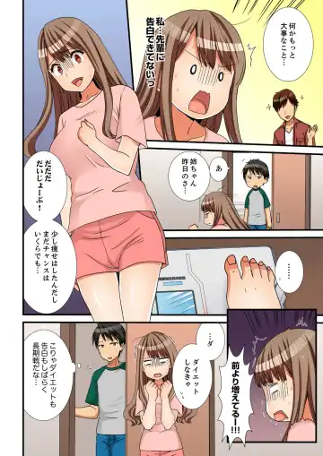 [Takamiya Hairi] Neechan, Wrap Goshinara Sounyuu shite moii yone Fhentai - Page 122